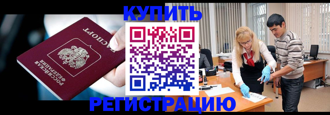 регистрация в Магаданской области