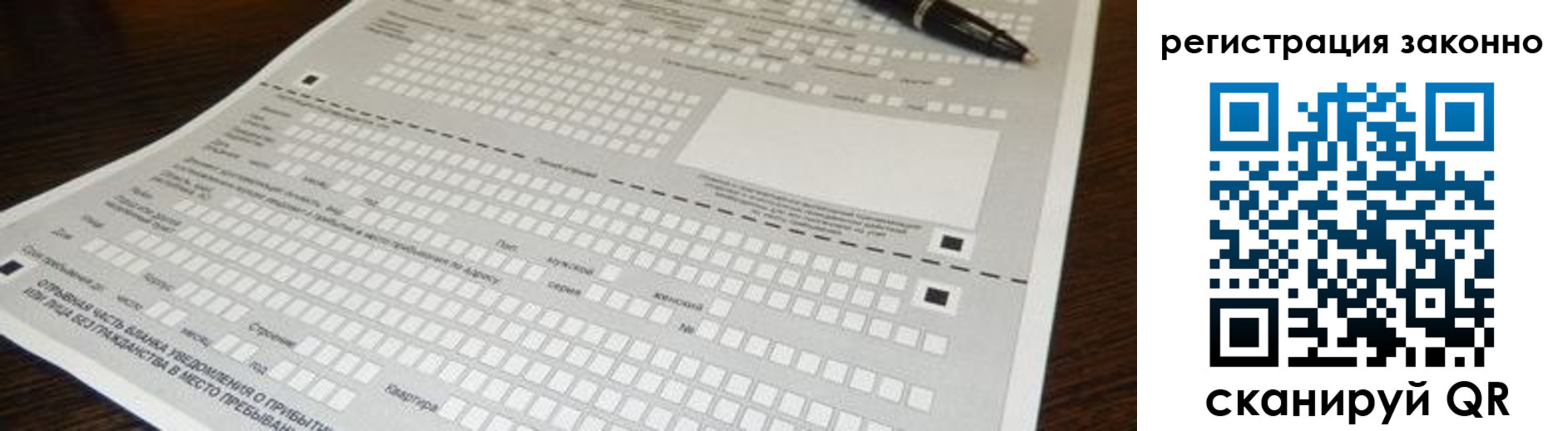 где прописаться в Магаданской области
