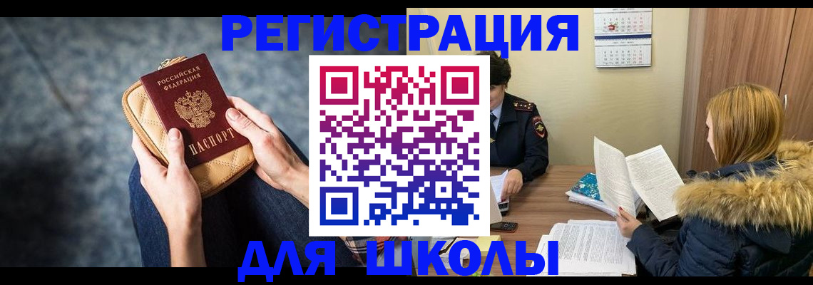 прописка 2025 в Магаданской области