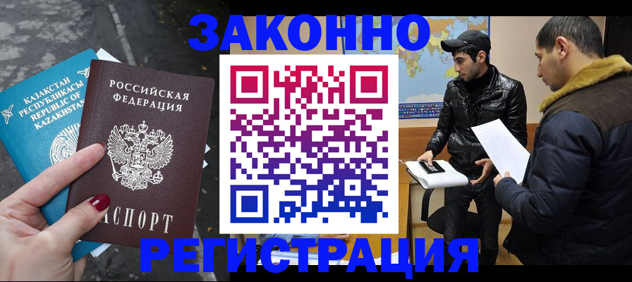 прописка для школы в Магаданской области