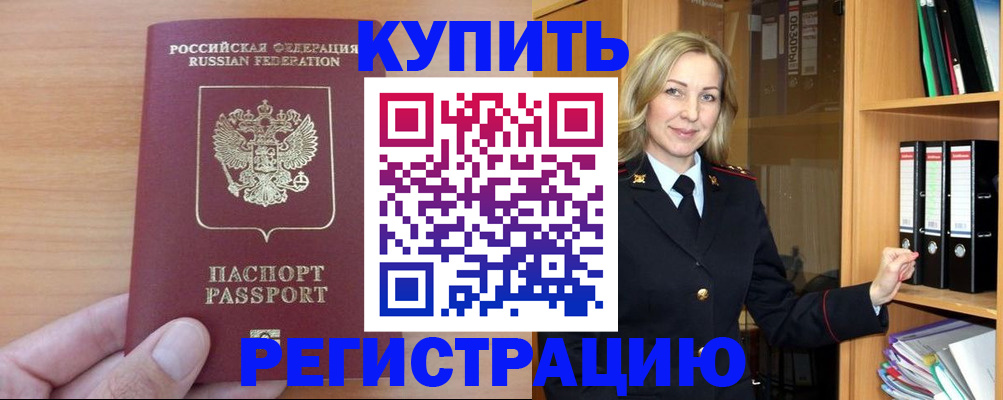 прописка регистрация в Магаданской области