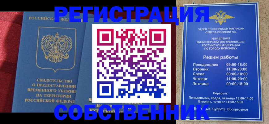 регистрация в Магаданской области