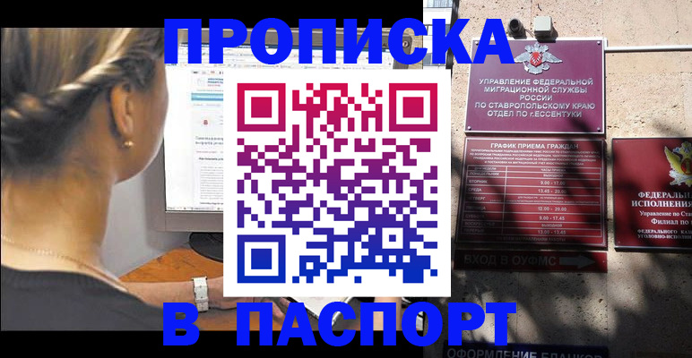 временная регистрация для всех в Магаданской области