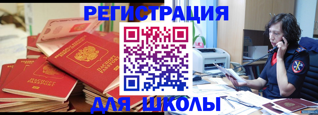 прописка регистрация в Магаданской области