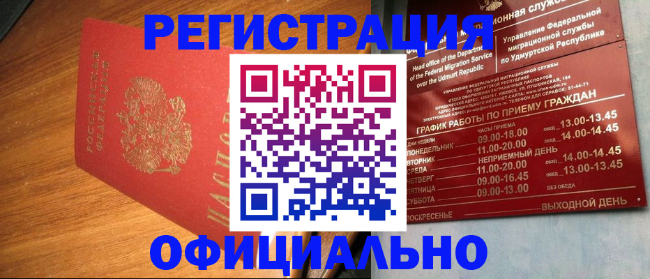 временная регистрация в квартире в Магаданской области